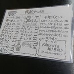 亀や - メニュー♪ ちょっと 値上げです(^^;