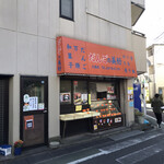 だんごの美好 - 