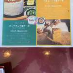 ベンガルタイガー - メニュー９