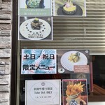 ベンガルタイガー - 入り口の表示物