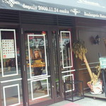 ア・ビアント　 - シックな感じ