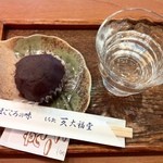 もち処一久 大福堂 札幌南郷８丁目店 - おはぎ（こしあん）