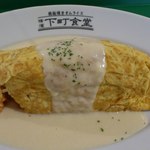 横濱下町食堂 - クリームチーズ オムライス