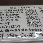 お食事処おさない - 