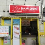 bamio-ishi - 