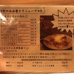 うどん×酒場 第六感 - 