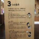 鈴廣かまぼこ かまぼこ博物館 - 