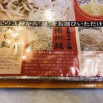 Chuugoku Ramen Youshuu Shounin - 【麺は3種類から選べます】
      •刀削麺
      •揚州麺
      •柳麺
      
      私のオススメは「柳麺」
      