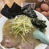 ラーメンかいざん