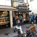 鳴門鯛焼本舗 - 