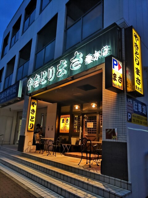 焼鳥 まさ 垂水店 やきとりまさ 山陽垂水 焼鳥 食べログ