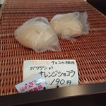 シルキーウェーブ - ②オレンジショコラ　190円
