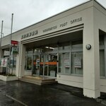 JFさるふつ直売店 - 猿払事件の舞台となった鬼志別郵便局