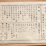 御二九と八さい はちべー - 