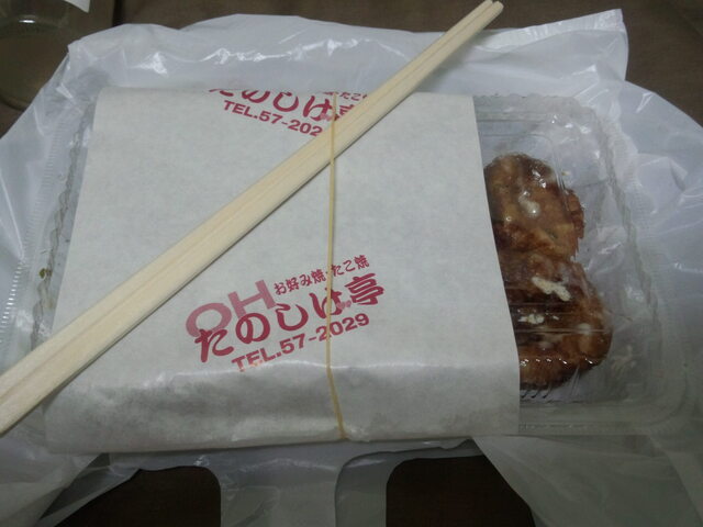 OHたのしげ亭（オタノシゲテイ） - 大楽毛（お好み焼き）の写真