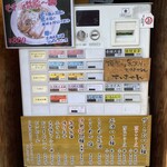 啜磨専科 - メニュー（券売機）