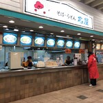 梅屋 - 外観です