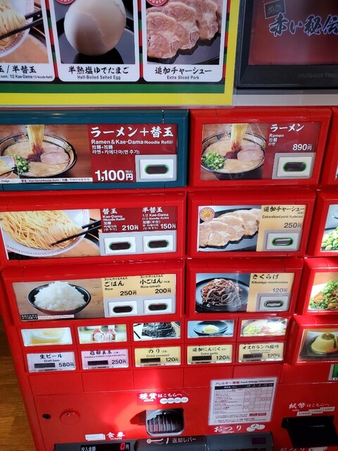メニュー写真 一蘭 泉大津店 和泉府中 ラーメン 食べログ