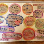 スーリール - 【2019.12】わんこメニュー