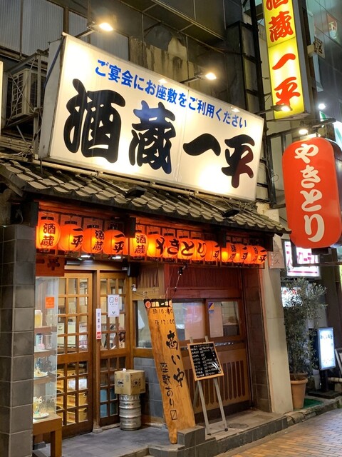 八王子でおすすめの焼き鳥 美味しく手軽に味わえる11選 食べログまとめ 八王子でおすすめの焼き鳥 美味しく手軽に味わえる11選 食べログまとめ