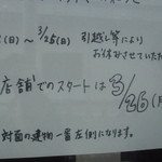 大島や - 仮店舗の案内　