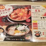 東京純豆腐 - 選択・トッピングメニュー。