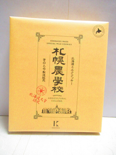 北海道大学認定の 北海道ミルククッキー 札幌農学校 きのとや は 地元札幌の人気の洋菓子店です By 食べ過ぎ太り過ぎ きのとや 白石本店 Kinotoya Cafe 白石 札幌市営 ケーキ 食べログ