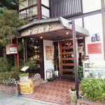 Yamamoto - 嵐山で一番の喫茶店