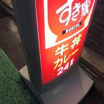 Sukiya - 