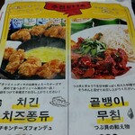 韓国屋台料理とナッコプセのお店 ナム - 