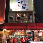 たこ焼道楽 わなか - 