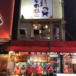 たこ焼道楽 わなか - 