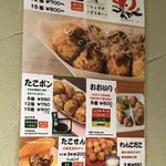 たこ焼道楽 わなか - 