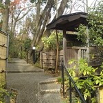 伊豆高原 城ケ崎温泉 花吹雪 - 食事処までの小径