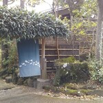 伊豆高原 城ケ崎温泉 花吹雪 - 宿のエントランス