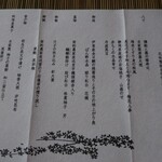 伊豆高原 城ケ崎温泉 花吹雪 - ８品あります。