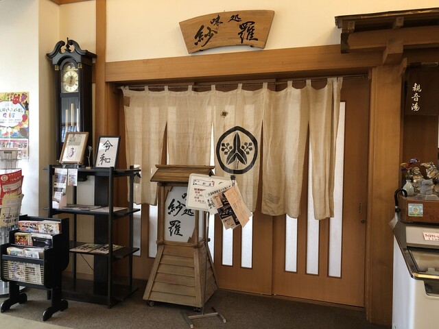 福島県矢吹町の和食レストラン『紗羅』｜美味しいランチとディナー