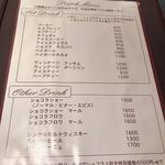 ショコラティエ パレ ド オール - メニューの一部