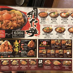 伝説のすた丼屋 秋葉原店 - 