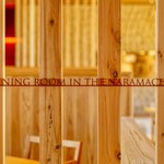 DINING ROOM IN THE NARAMACHI - ダイニングルーム