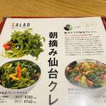 ハチ - 仙台クレソンが最近有名になってきています！