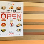 ハチ - 駐車場が分からなかったのが残念！！