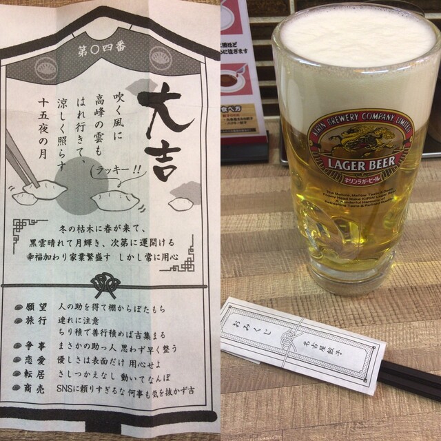 名駅餃子 西口店 旧店名 名古屋餃子 名古屋 餃子 食べログ