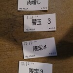 つくばらーめん 鬼者語 - 