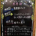 つくばらーめん 鬼者語 - 