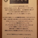 つくばらーめん 鬼者語 - 