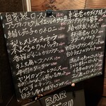 ビストロ エビス - この日のメニュー