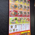 ラーメン 山岡家 - 