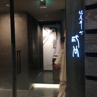 紀尾井町 三谷 - 