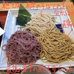 サガミ - 大海老天季節の三色そば 1610円
三色蕎麦アップ